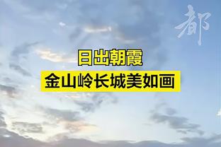 摆脱垫底！里昂力克摩纳哥迎两连胜？3胜4平9负升至法甲第16